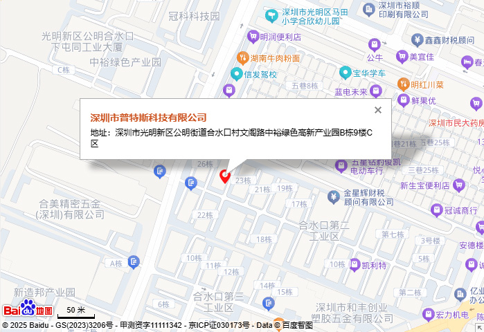 Shenzhen Putus Technology Co., Ltd.